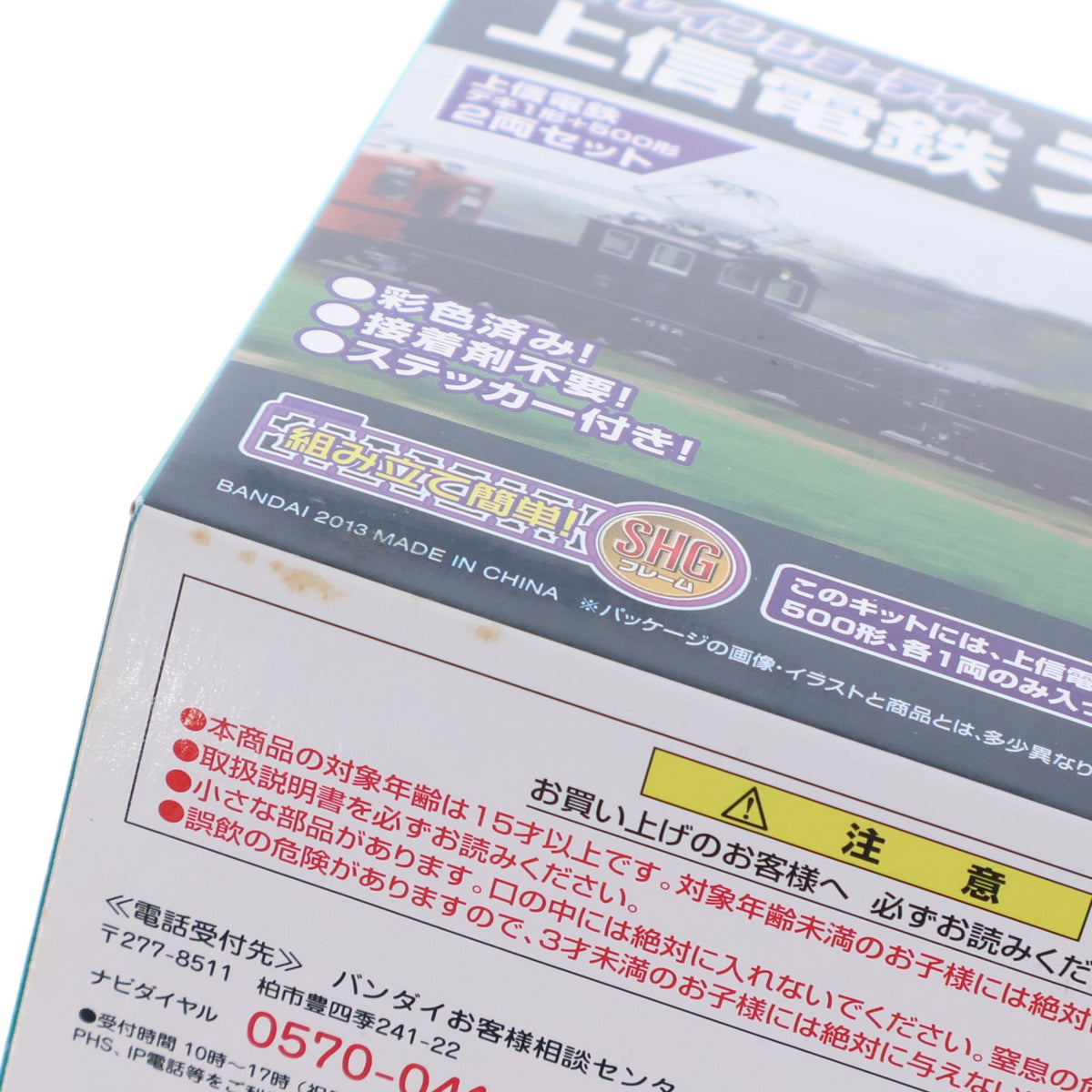 【中古即納】[RWM] Bトレインショーティー 上信電鉄 デキ1形電気機関車 500形電車 2両セット 組み立てキット Nゲージ 鉄道模型 バンダイ(20131214)