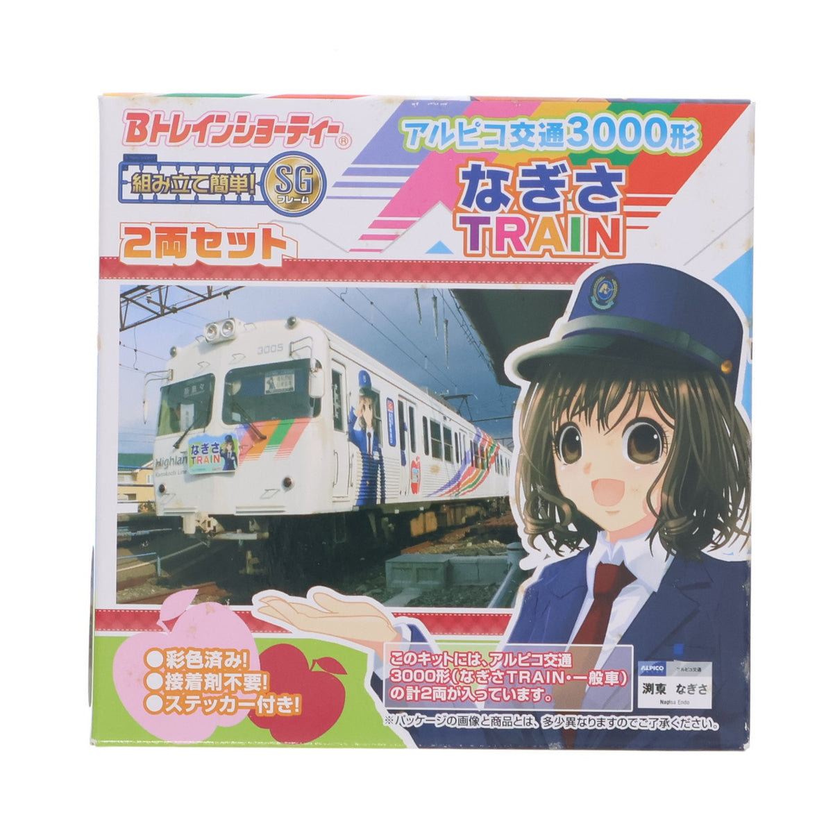 【中古即納】[RWM] Bトレインショーティー アルピコ交通 3000形 なぎさTRAIN 2両セット 組み立てキット Nゲージ 鉄道模型 バンダイ(20140810)