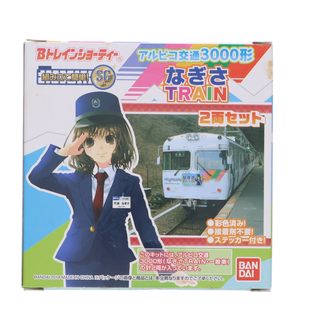 【中古即納】[RWM] Bトレインショーティー アルピコ交通 3000形 なぎさTRAIN 2両セット 組み立てキット Nゲージ 鉄道模型 バンダイ(20140810)