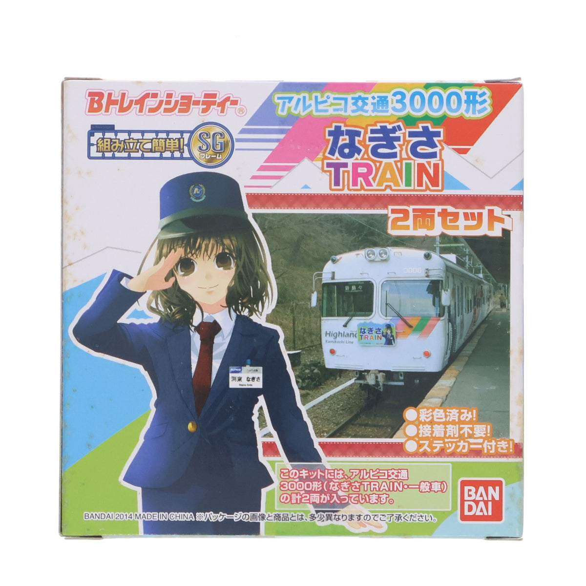 【中古即納】[RWM] Bトレインショーティー アルピコ交通 3000形 なぎさTRAIN 2両セット 組み立てキット Nゲージ 鉄道模型 バンダイ(20140810)