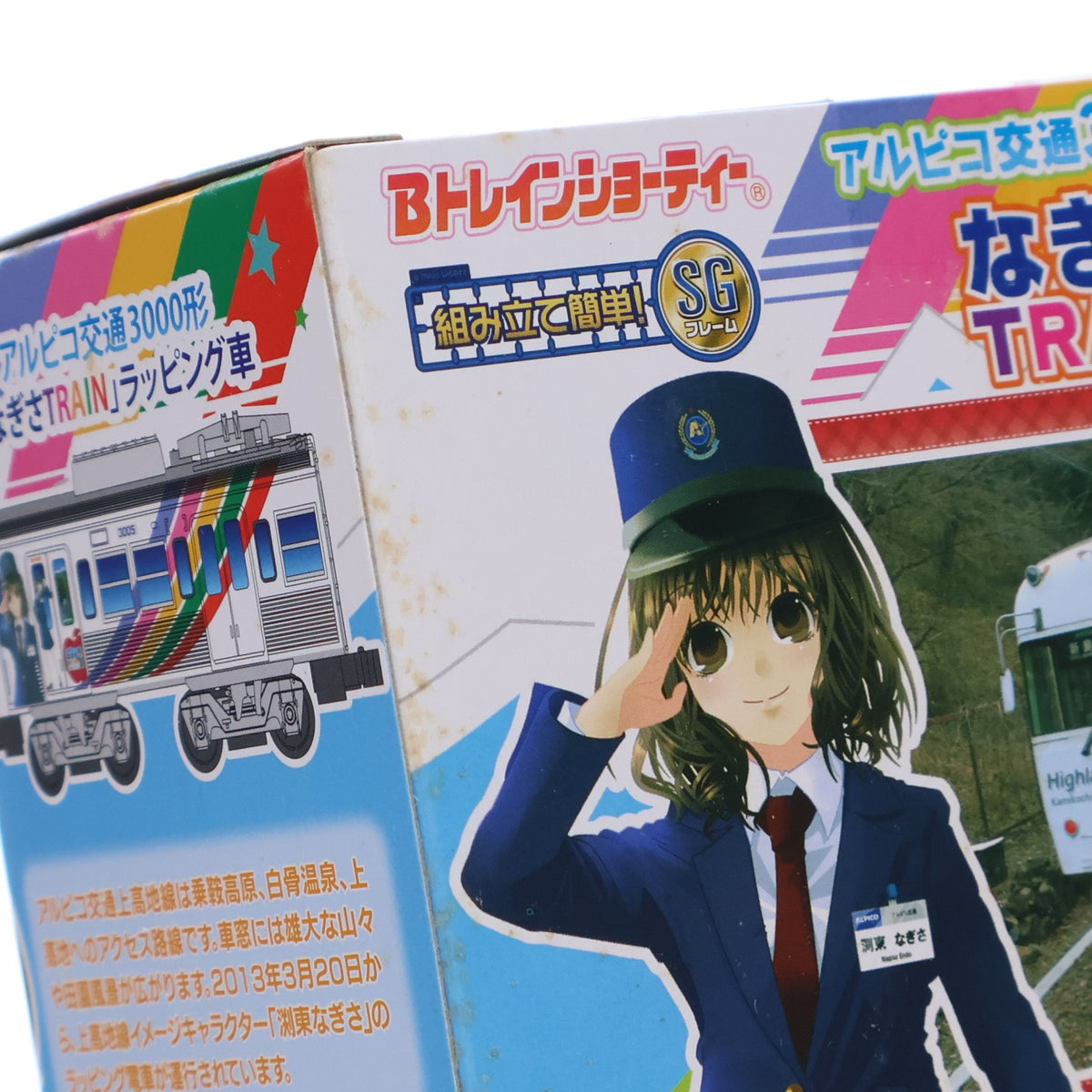 【中古即納】[RWM] Bトレインショーティー アルピコ交通 3000形 なぎさTRAIN 2両セット 組み立てキット Nゲージ 鉄道模型 バンダイ(20140810)