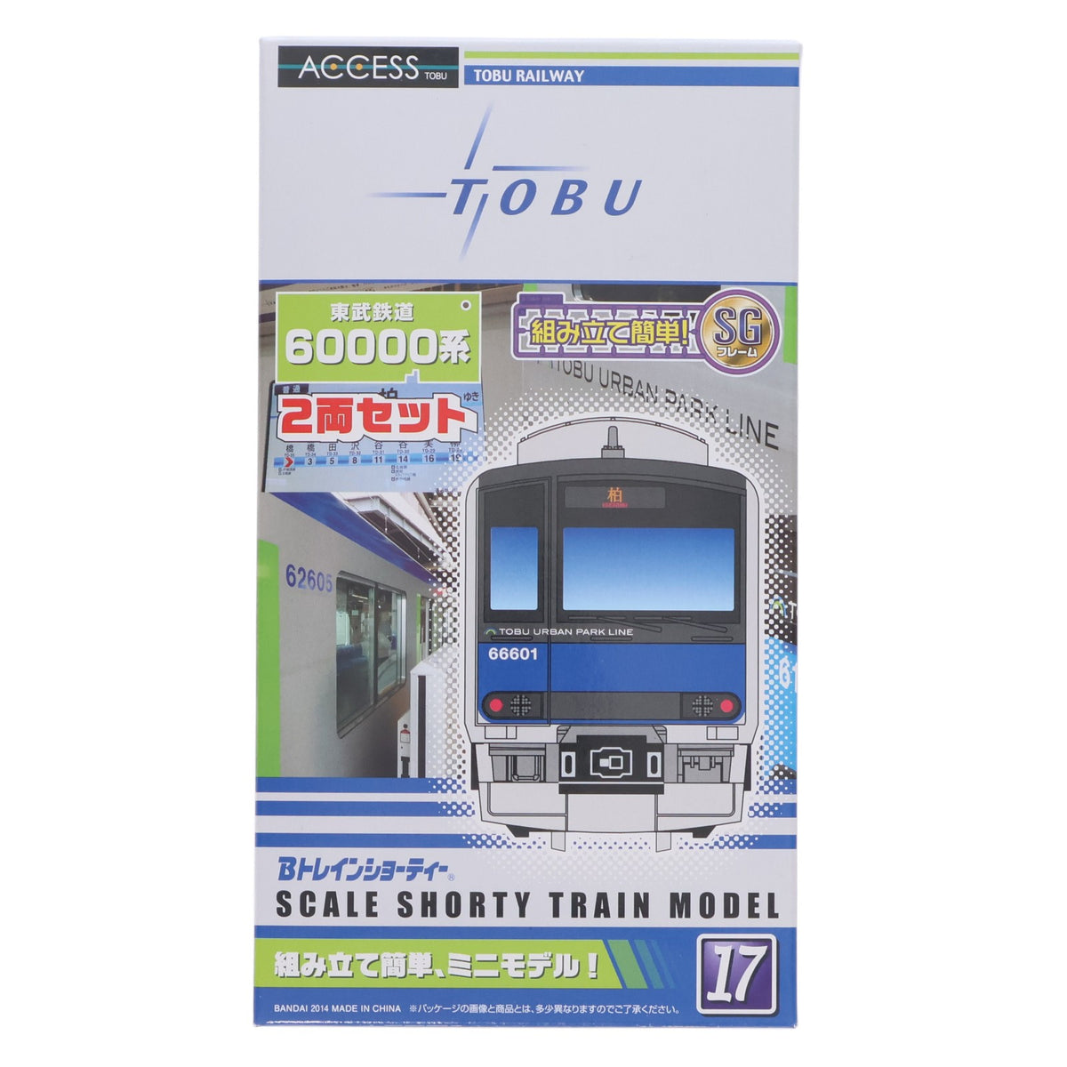 【中古即納】[RWM] Bトレインショーティー 東武鉄道 60000系 2両セット 組み立てキット Nゲージ 鉄道模型 バンダイ(20241119)