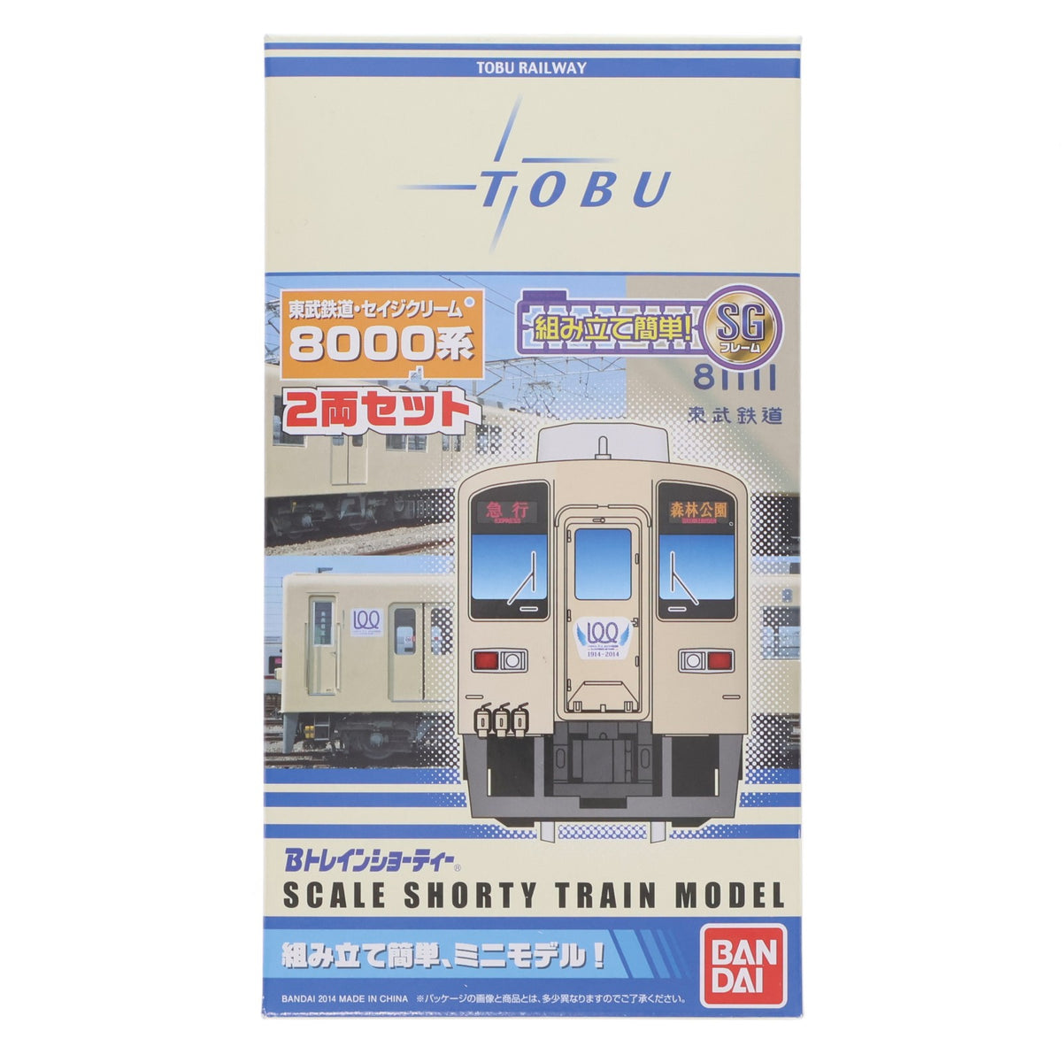 【中古即納】[RWM] Bトレインショーティー 東武鉄道 8000系 セイジクリーム 2両セット 組み立てキット Nゲージ 鉄道模型 バンダイ(20141120)