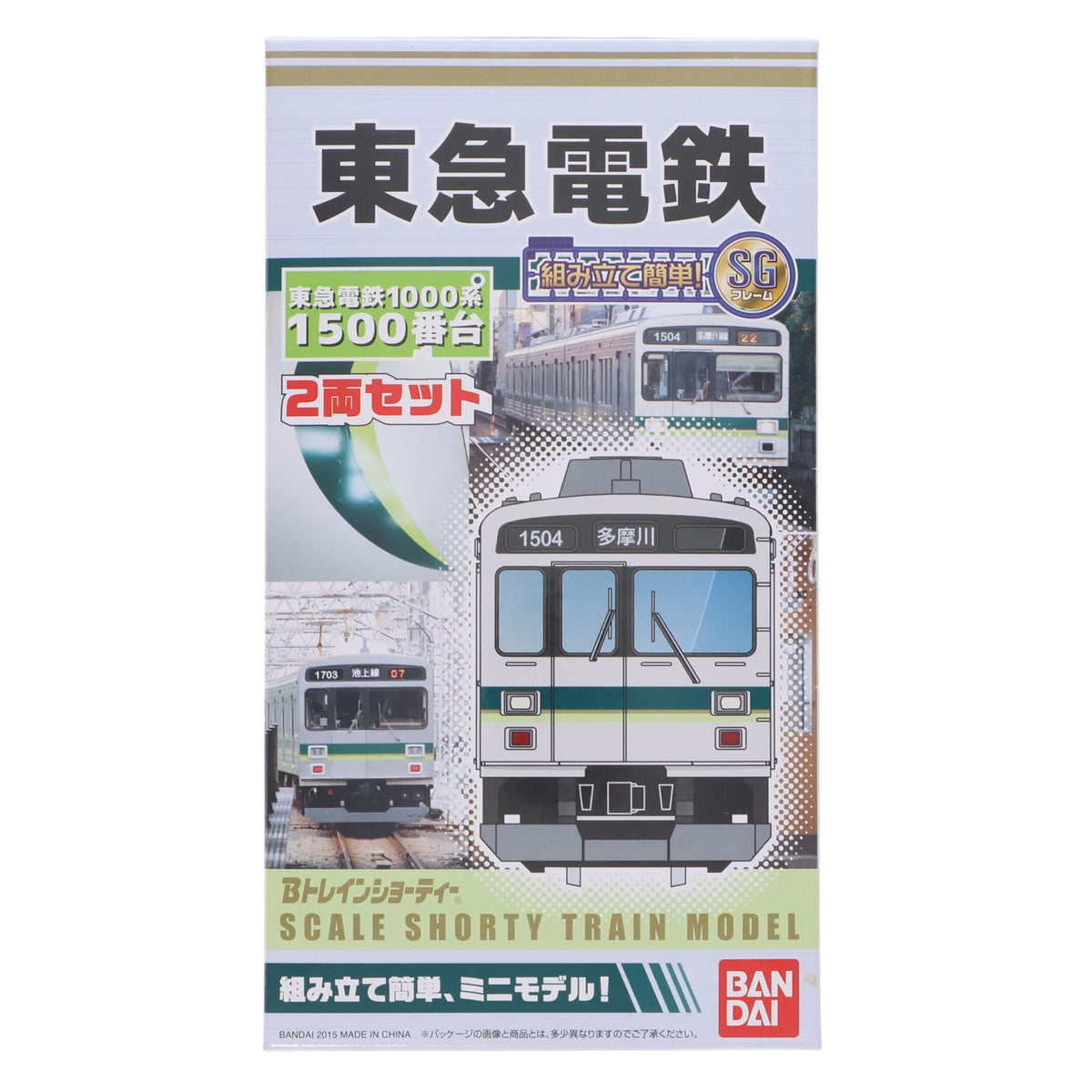 【中古即納】[RWM] Bトレインショーティー 東急電鉄 1000系1500番台 2両セット 組み立てキット Nゲージ 鉄道模型 バンダイ(20150319)