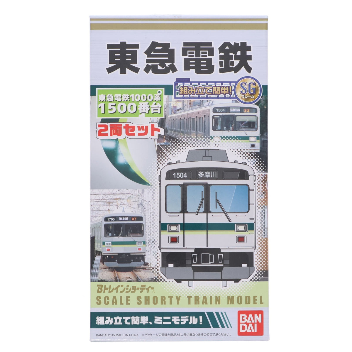 【中古即納】[RWM] Bトレインショーティー 東急電鉄 1000系1500番台 2両セット 組み立てキット Nゲージ 鉄道模型 バンダイ(20150319)