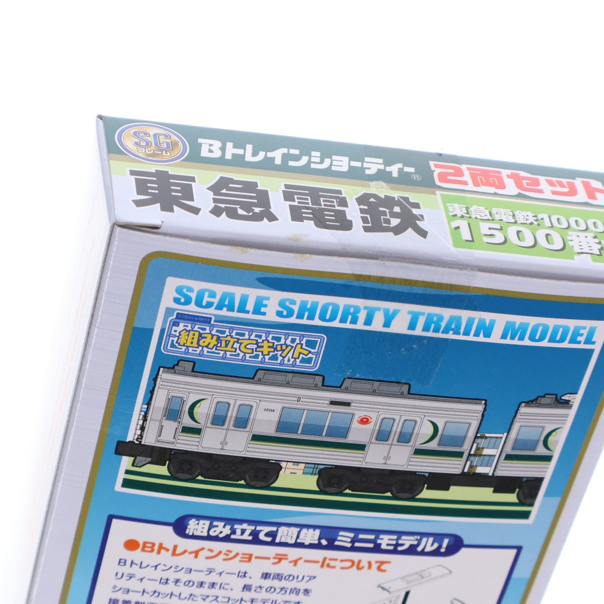 【中古即納】[RWM] Bトレインショーティー 東急電鉄 1000系1500番台 2両セット 組み立てキット Nゲージ 鉄道模型 バンダイ(20150319)