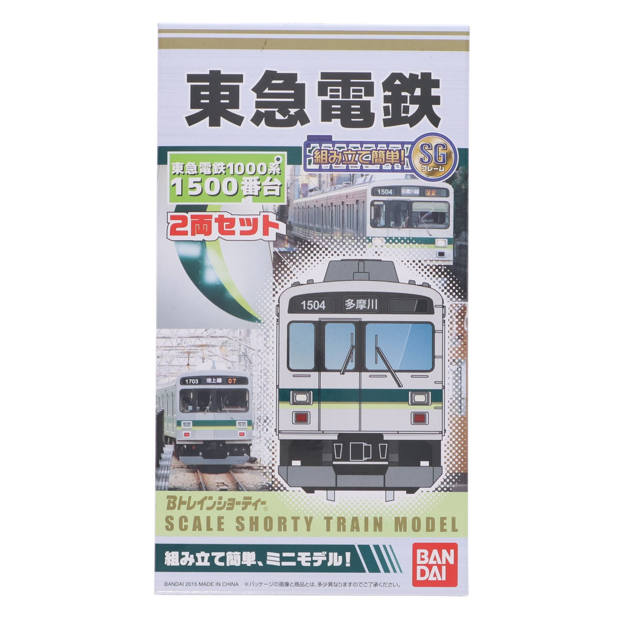【中古即納】[RWM] Bトレインショーティー 東急電鉄 1000系1500番台 2両セット 組み立てキット Nゲージ 鉄道模型 バンダイ(20150319)