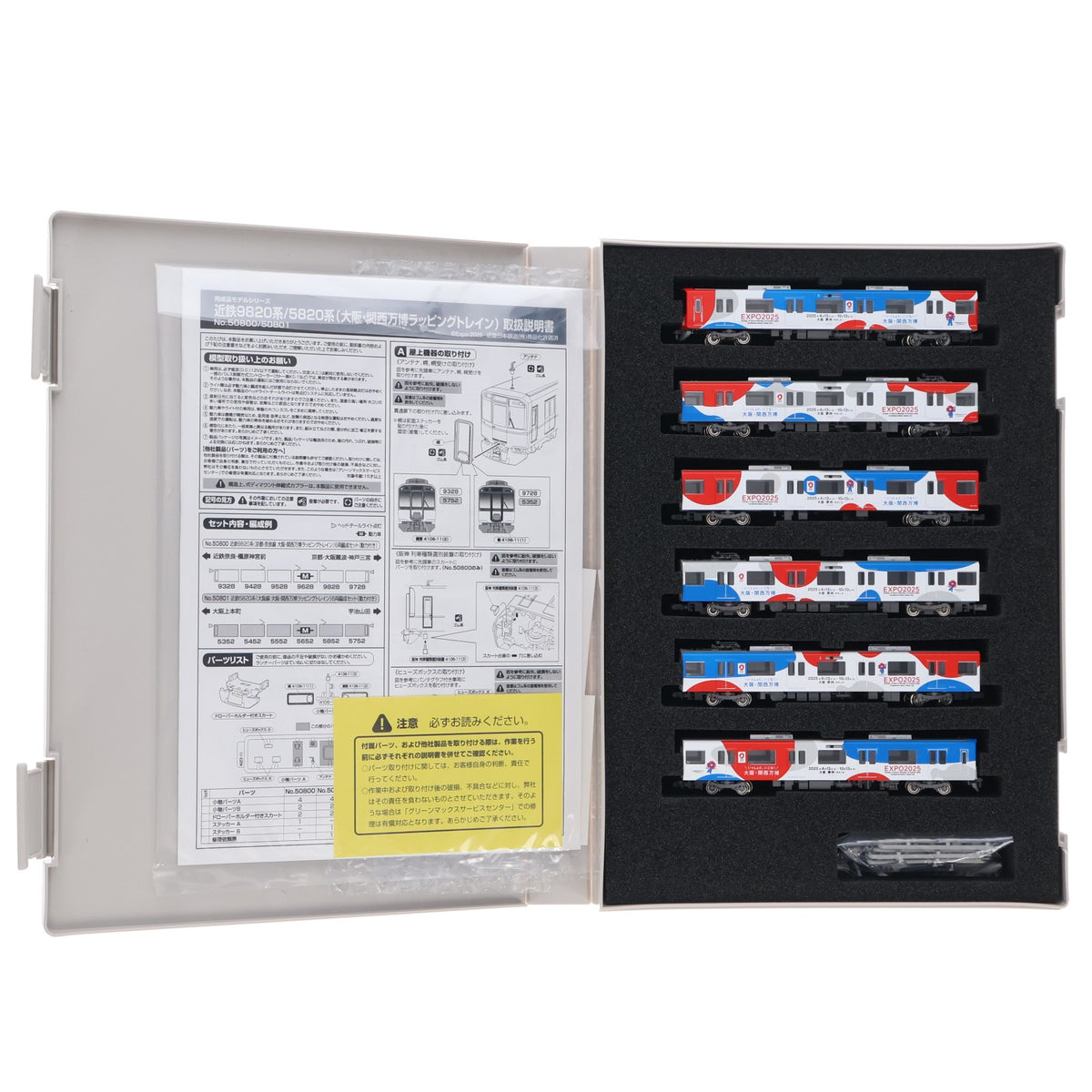 【中古即納】[RWM] 50800 近鉄9820系(京都・奈良線 大阪・関西万博ラッピングトレイン) 6両編成セット(動力付き) Nゲージ 鉄道模型 GREENMAX(グリーンマックス)(20250717)