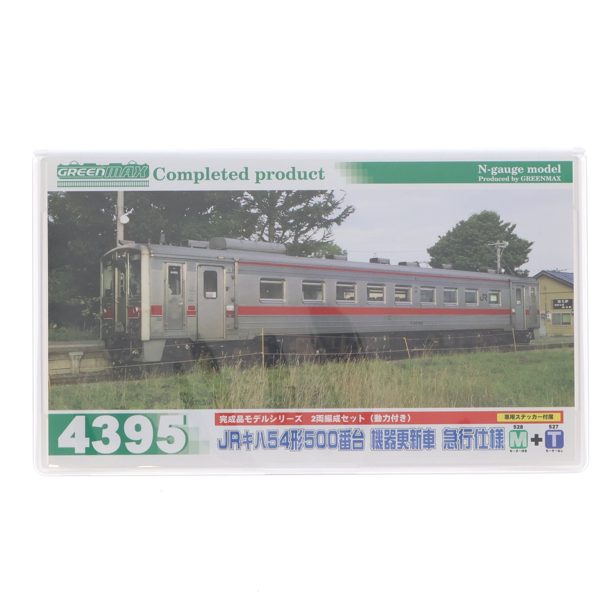 【中古即納】[RWM] 4395 JR キハ54形500番台 機器更新車 急行仕様 2輛編成セット(動力付き) Nゲージ 鉄道模型 GREENMAX(グリーンマックス)(20130228)