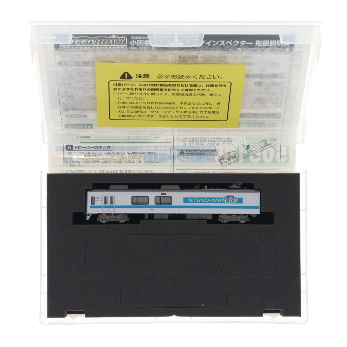 【中古即納】[RWM] (再販) 50518 小田急クヤ31形テクノインスペクター 1両単品(動力無し) Nゲージ 鉄道模型 GREENMAX(グリーンマックス)(20200321)