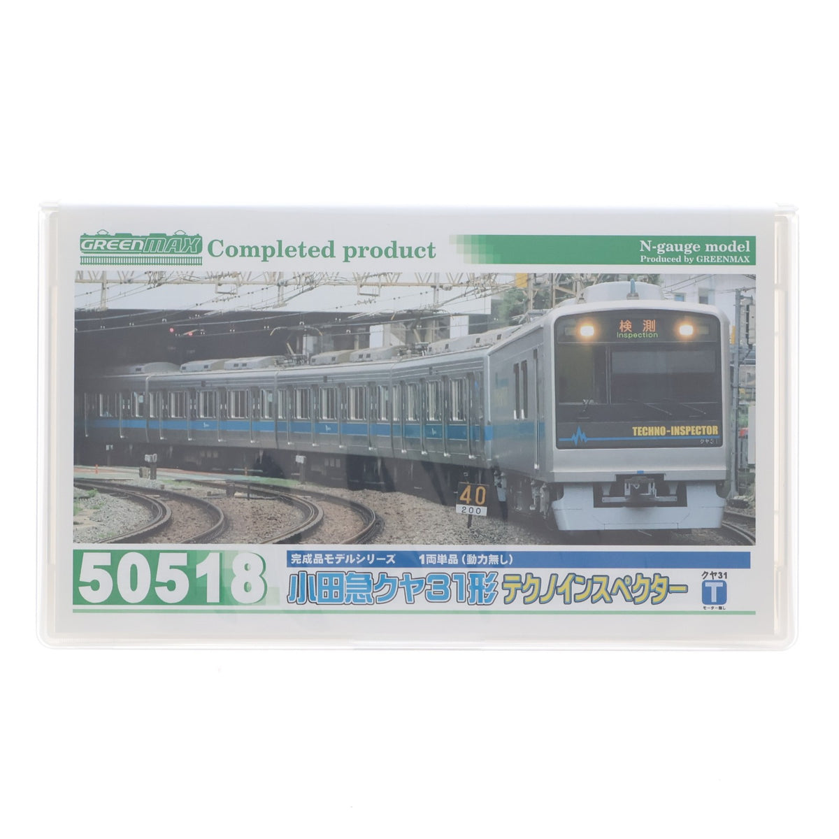 【中古即納】[RWM] (再販) 50518 小田急クヤ31形テクノインスペクター 1両単品(動力無し) Nゲージ 鉄道模型 GREENMAX(グリーンマックス)(20200321)