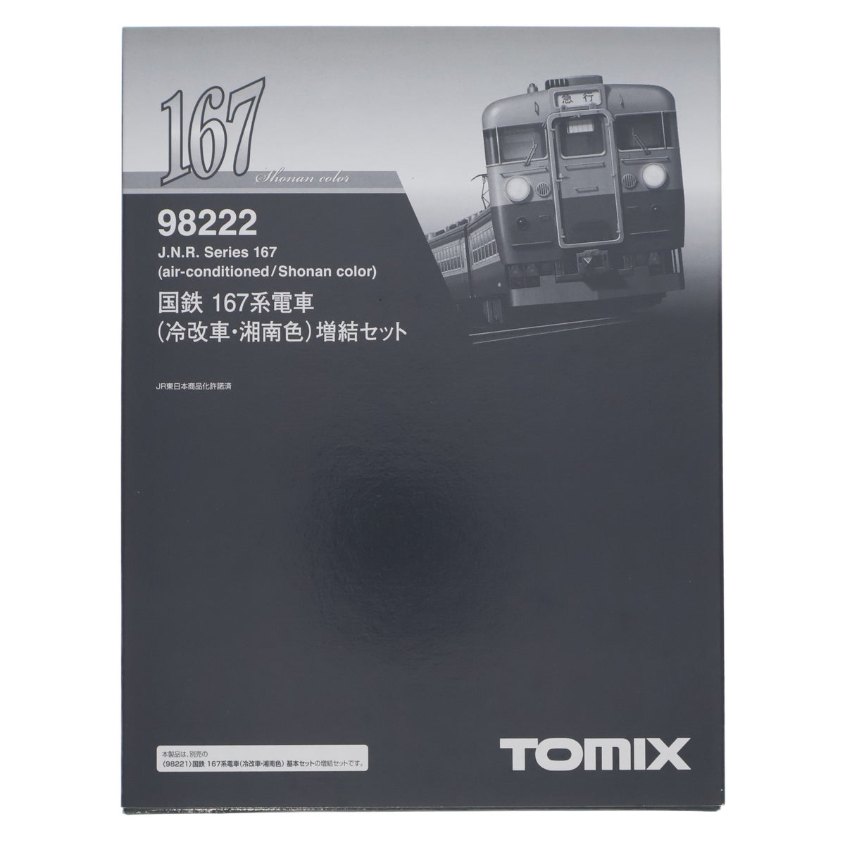 【中古即納】[RWM] 98222 国鉄 167系電車(冷改車・湘南色)増結セット(4両)(動力無し) Nゲージ 鉄道模型 TOMIX(トミックス)(20161101)