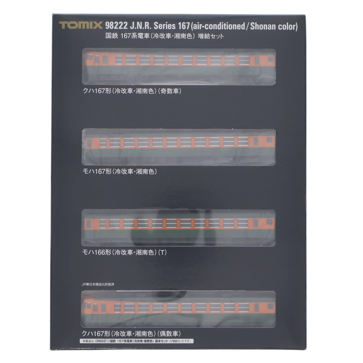 【中古即納】[RWM] 98222 国鉄 167系電車(冷改車・湘南色)増結セット(4両)(動力無し) Nゲージ 鉄道模型 TOMIX(トミックス)(20161101)