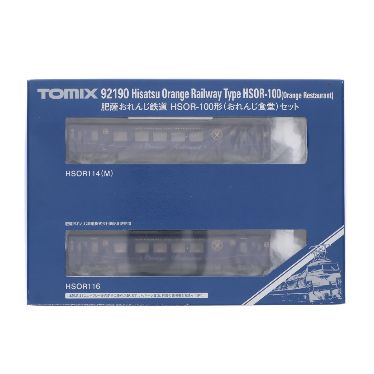 【中古即納】[RWM] 92190 肥薩おれんじ鉄道 HSOR-100形(おれんじ食堂)セット(2両)(動力付き) Nゲージ 鉄道模型 TOMIX(トミックス)(20150329)