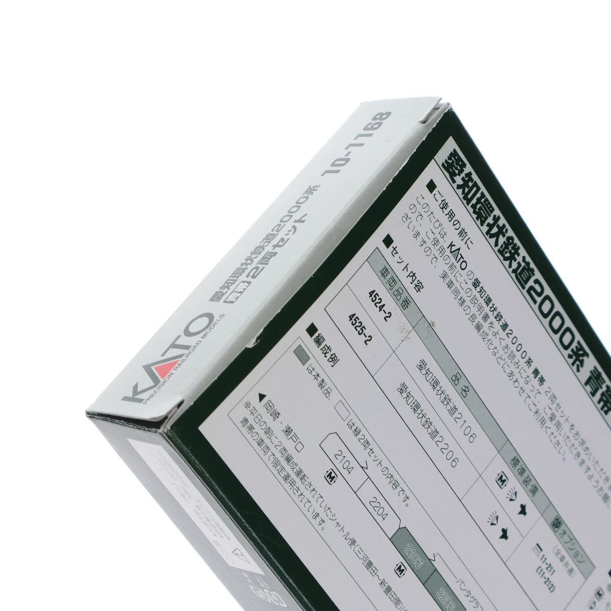 【中古即納】[RWM] 10-1168 愛知環状鉄道 2000系 青帯 2両セット(動力付き) Nゲージ 鉄道模型 KATO(カトー)(20130531)