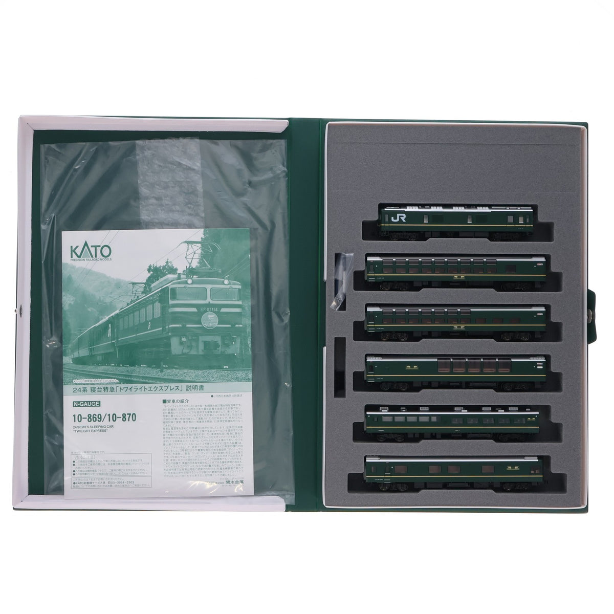 【中古即納】[RWM] 10-869 24系寝台特急『トワイライトエクスプレス』基本6両セット(動力無し) Nゲージ 鉄道模型 KATO(カトー)(20181225)