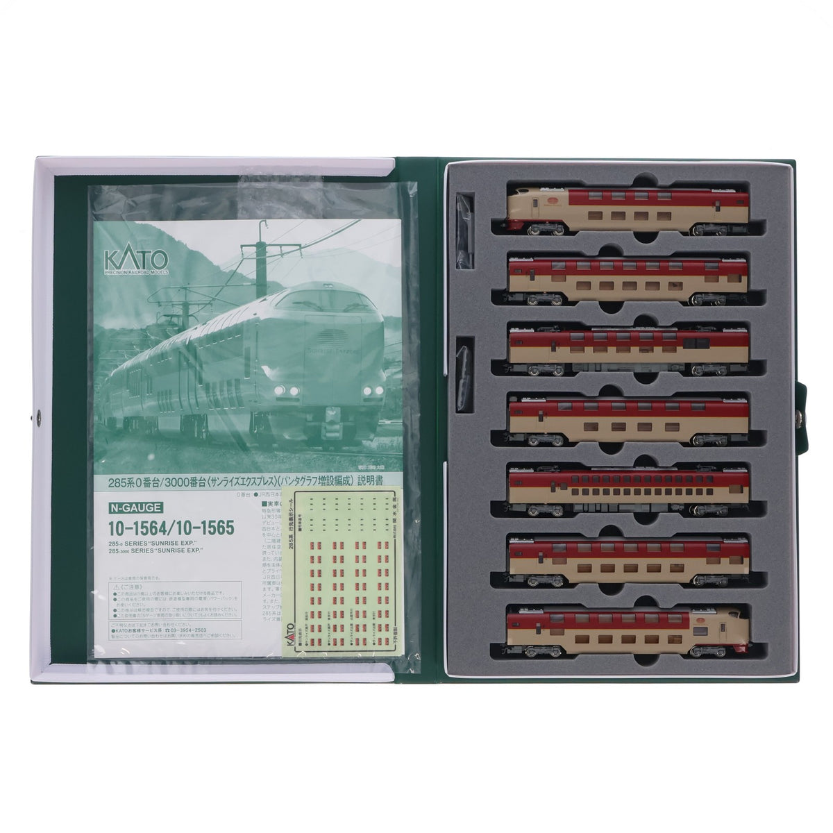 【中古即納】[RWM] (再販) 10-1564 285系0番台 サンライズエクスプレス(パンタグラフ増設編成) 7両セット(動力付き) Nゲージ 鉄道模型 KATO(カトー)(20190601)