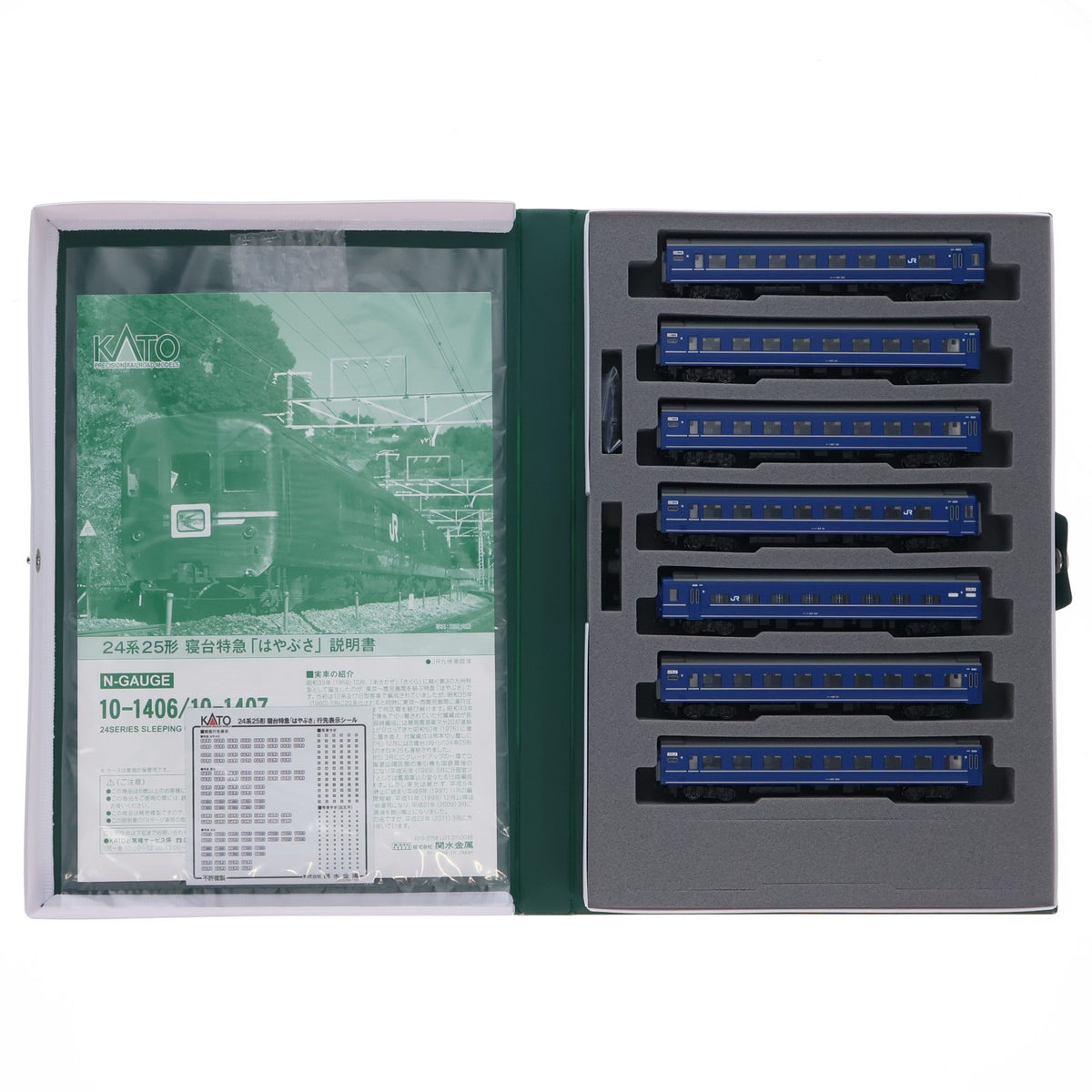 【中古即納】[RWM] 10-1407 24系25形 寝台特急「はやぶさ」 7両増結セット Nゲージ 鉄道模型 KATO(カトー)(20170428)