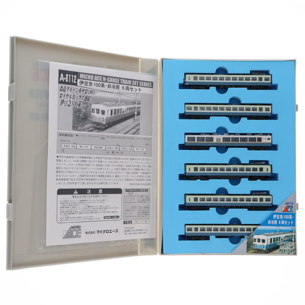【中古即納】[RWM] A8112 伊豆急 100系 非冷房 6両セット(動力付き) Nゲージ 鉄道模型 MICRO ACE(マイクロエース)(20071230)