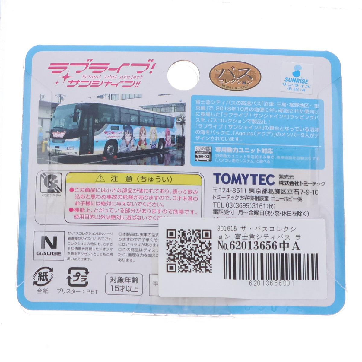 【中古即納】[RWM] 301615 ザ・バスコレクション 富士急シティバス ラブライブ!サンシャイン!!ラッピングバス Nゲージ 鉄道模型 TOMYTEC(トミーテック)(20190825)