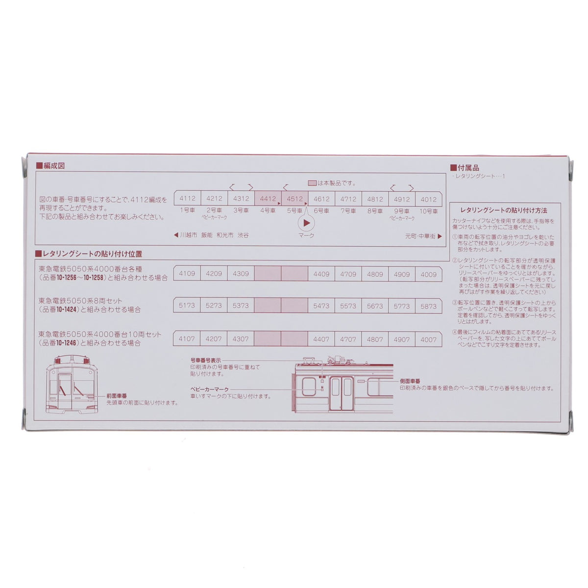 【中古即納】[RWM] 10-958 東急電鉄 5050系 4000番台 Qシート車 2両セット(動力無し) Nゲージ 鉄道模型 KATO(カトー)/ホビーセンターカトー(20230408)