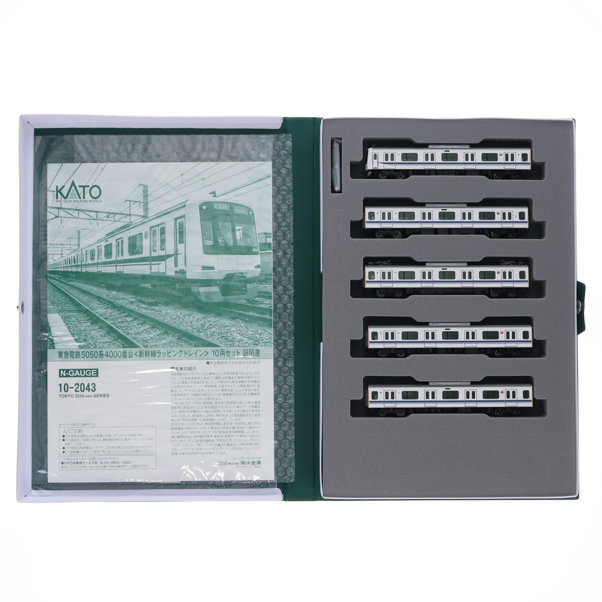 【中古即納】[RWM] 10-2043 特別企画品 東急電鉄5050系4000番台『新幹線ラッピングトレイン』 10両セット(動力付き) Nゲージ 鉄道模型 KATO(カトー)(20250220)