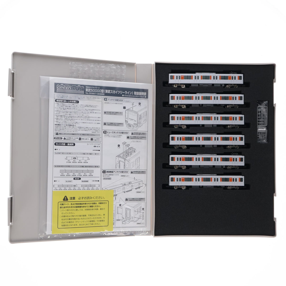 【中古即納】[RWM] 30988 東武50000型(東武スカイツリーライン・51008編成) 増結用中間車6両セット(動力無し) Nゲージ 鉄道模型 GREENMAX(グリーンマックス)(20210319)