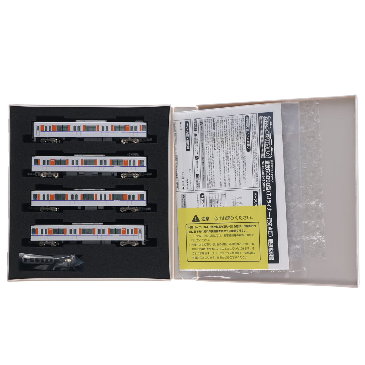 【中古即納】[RWM] 30989 東武50090型(TJライナー・51095編成・行先点灯) 基本4両編成セット(動力付き) Nゲージ 鉄道模型 GREENMAX(グリーンマックス)(20210319)
