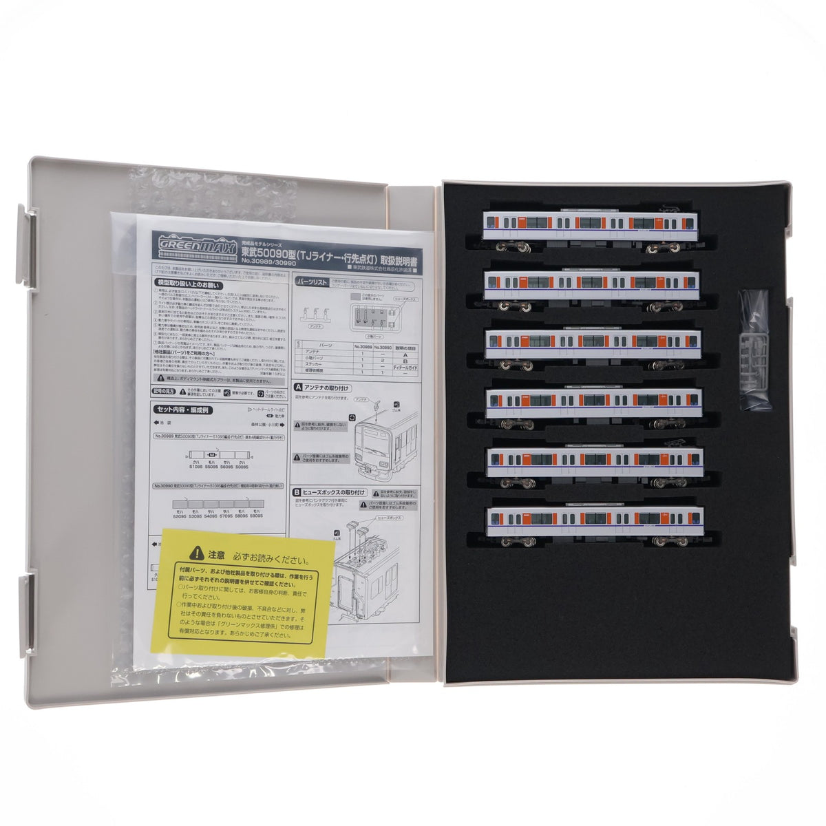 【中古即納】[RWM] 30990 東武50090型(TJライナー・51095編成・行先点灯) 増結用中間車6両セット(動力無し) Nゲージ 鉄道模型 GREENMAX(グリーンマックス)(20210319)