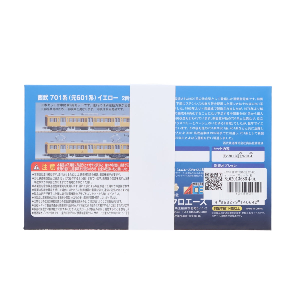 【中古即納】[RWM] A6630 西武701系(元601系) イエロー 2両セット(動力無し) Nゲージ 鉄道模型 MICRO ACE(マイクロエース)(20240810)