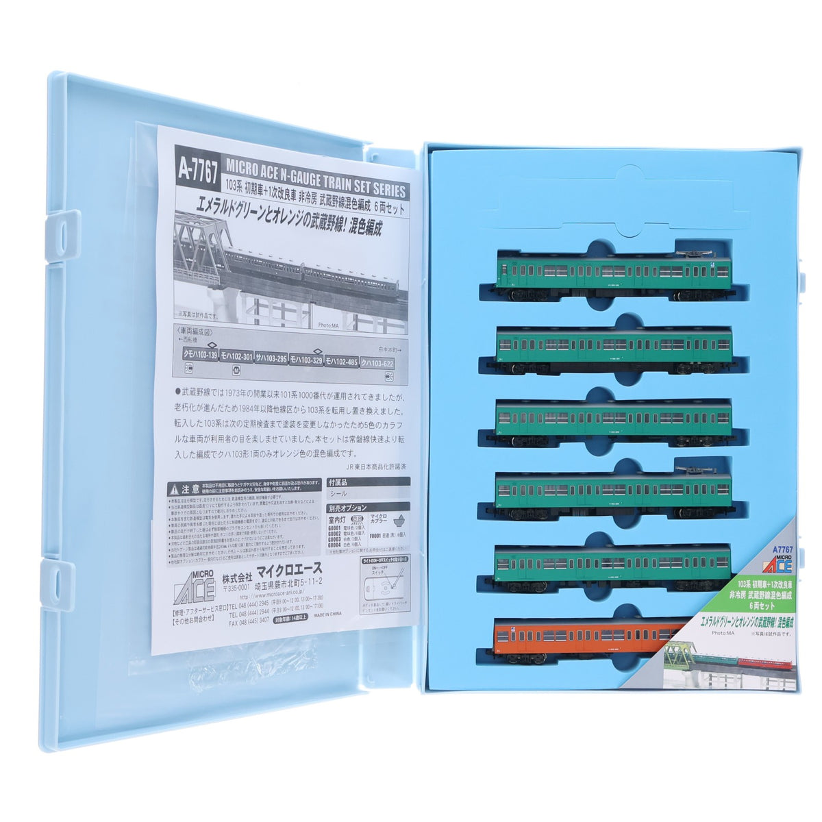 【中古即納】[RWM] A7767 103系 初期車+1次改良車 非冷房 武蔵野線混色編成 6両セット(動力付き) Nゲージ 鉄道模型 MICRO ACE(マイクロエース)(20231111)