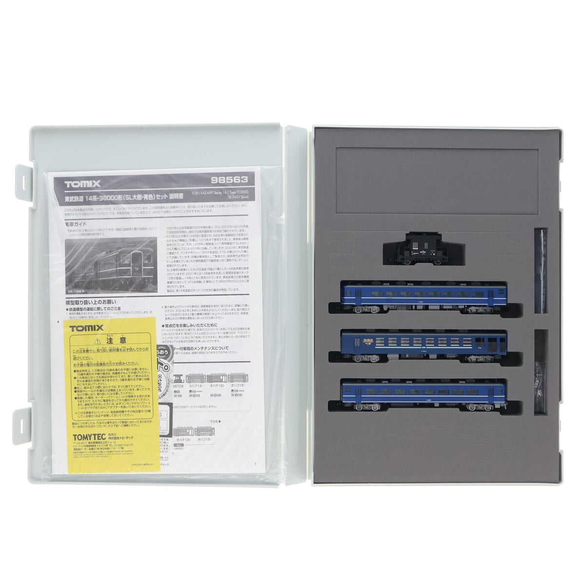 【中古即納】[RWM] 98563 東武鉄道 14系・ヨ8000形(SL大樹・青色)セット(4両)(動力無し) Nゲージ 鉄道模型 TOMIX(トミックス)(20241221)
