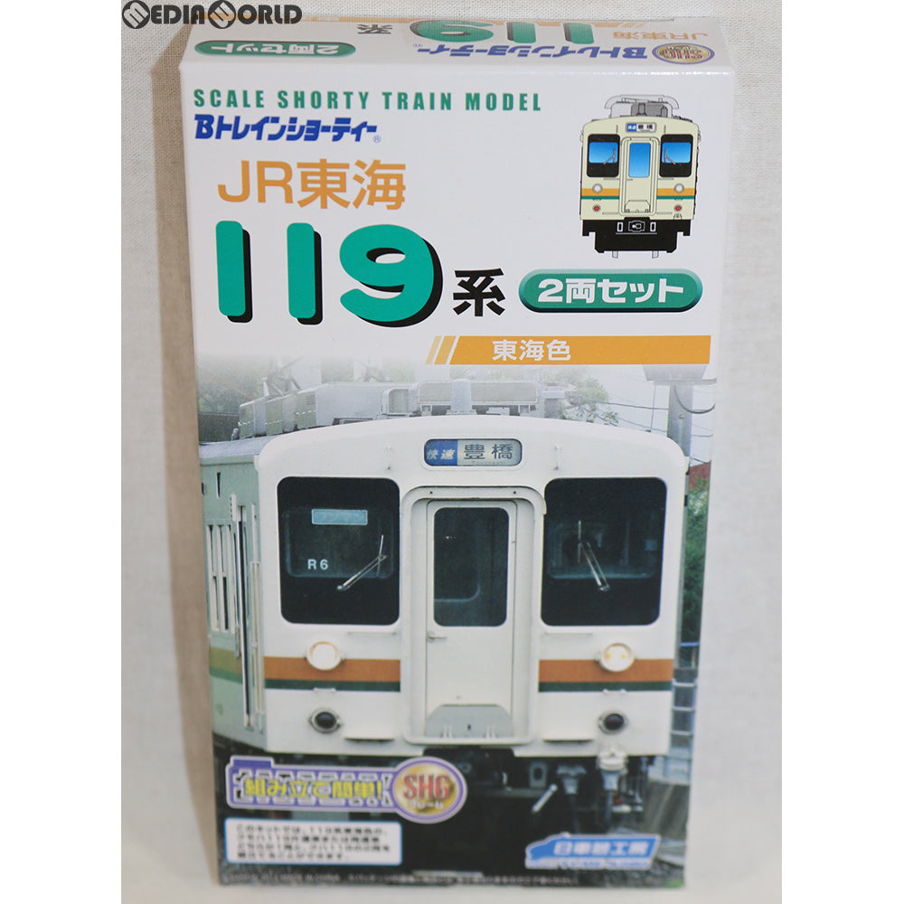 【中古即納】[RWM] Bトレインショーティー JR東海 119系 東海色 2両セット 組み立てキット Nゲージ 鉄道模型 日車夢工房/バンダイ(20131220)