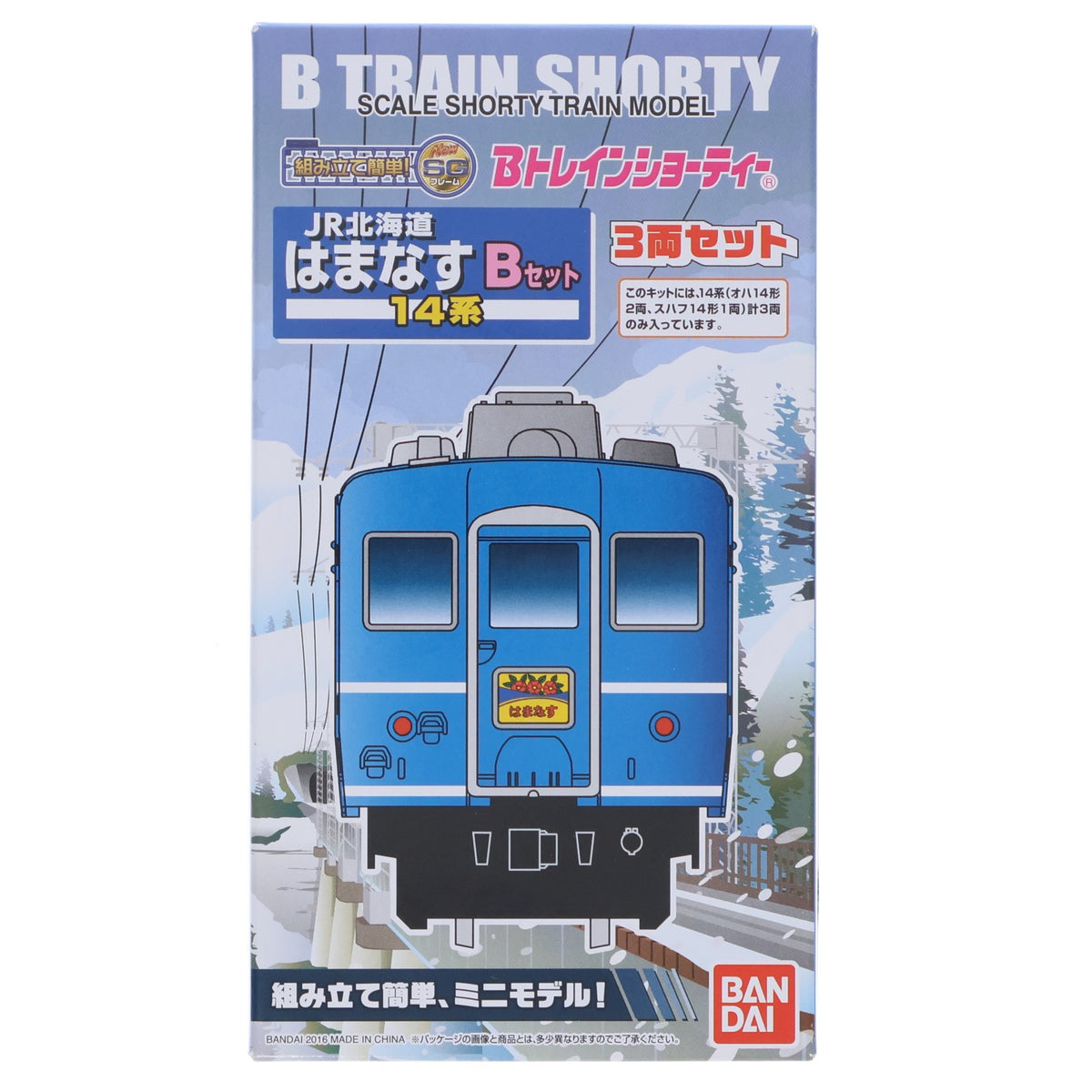 【中古即納】[RWM] Bトレインショーティー JR北海道 はまなす 14系 Bセット(3両セット) 組み立てキット Nゲージ 鉄道模型 バンダイ(20160625)