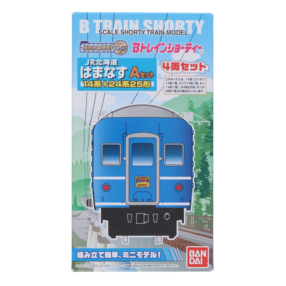 【中古即納】[RWM] Bトレインショーティー JR北海道 はまなす 14系+25系 はまなす Aセット(4両セット) 組み立てキット Nゲージ 鉄道模型 バンダイ(20160625)