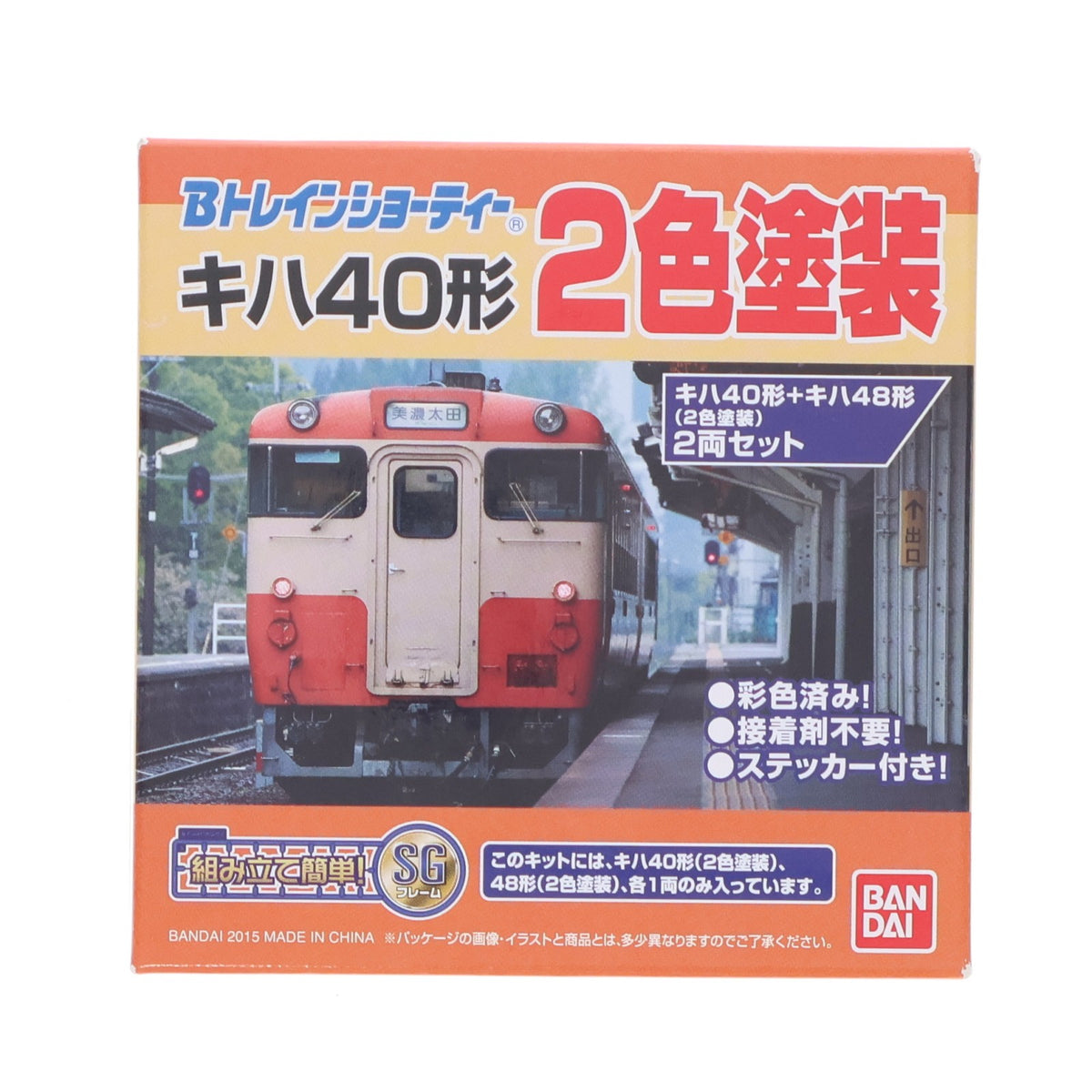 【中古即納】[RWM] Bトレインショーティー キハ40形+キハ48形(2色塗装) 2両セット 組み立てキット Nゲージ 鉄道模型 バンダイ(20150711)