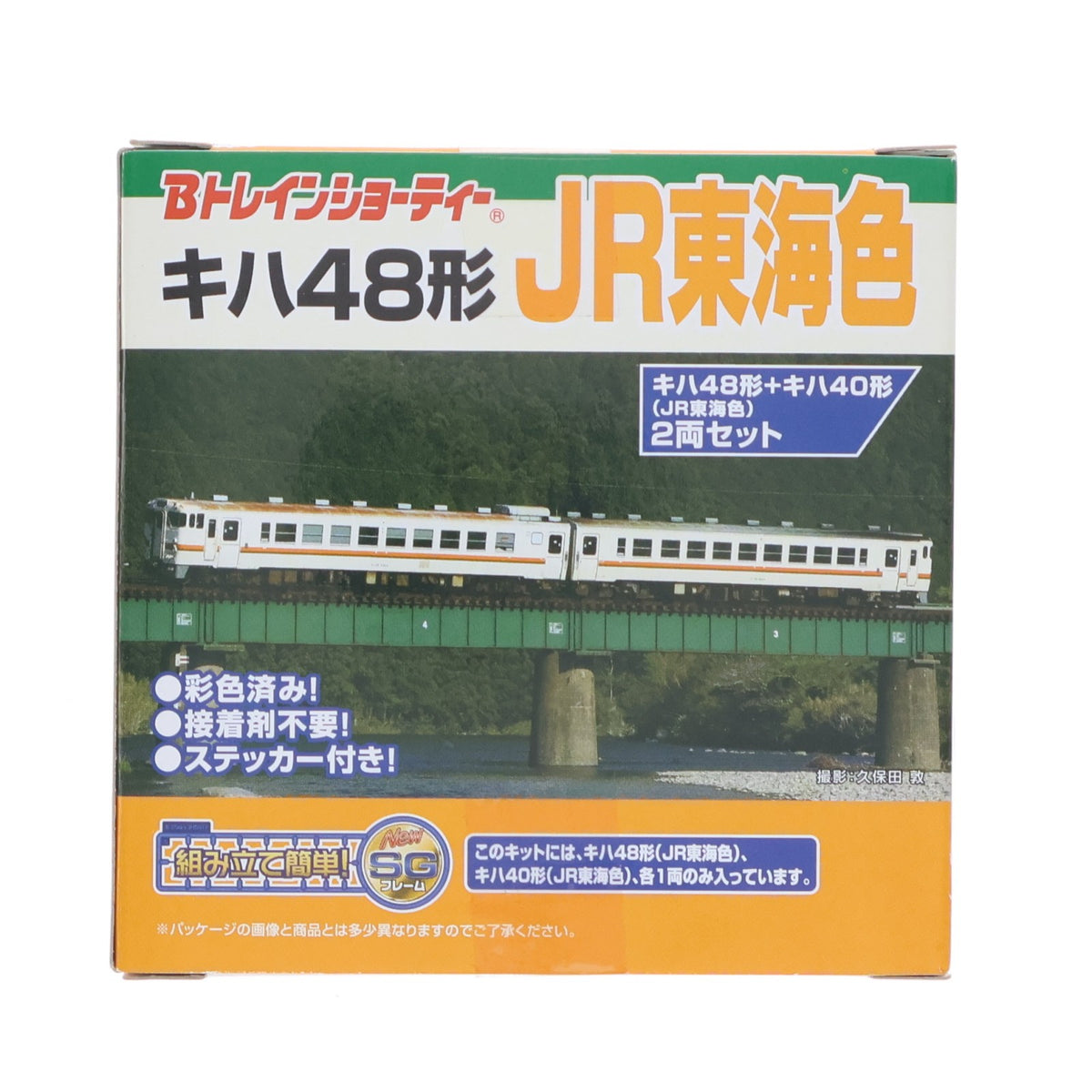 【中古即納】[RWM] Bトレインショーティー キハ40形+キハ48形(JR東海色) 2両セット 組み立てキット Nゲージ 鉄道模型 バンダイ(20160416)