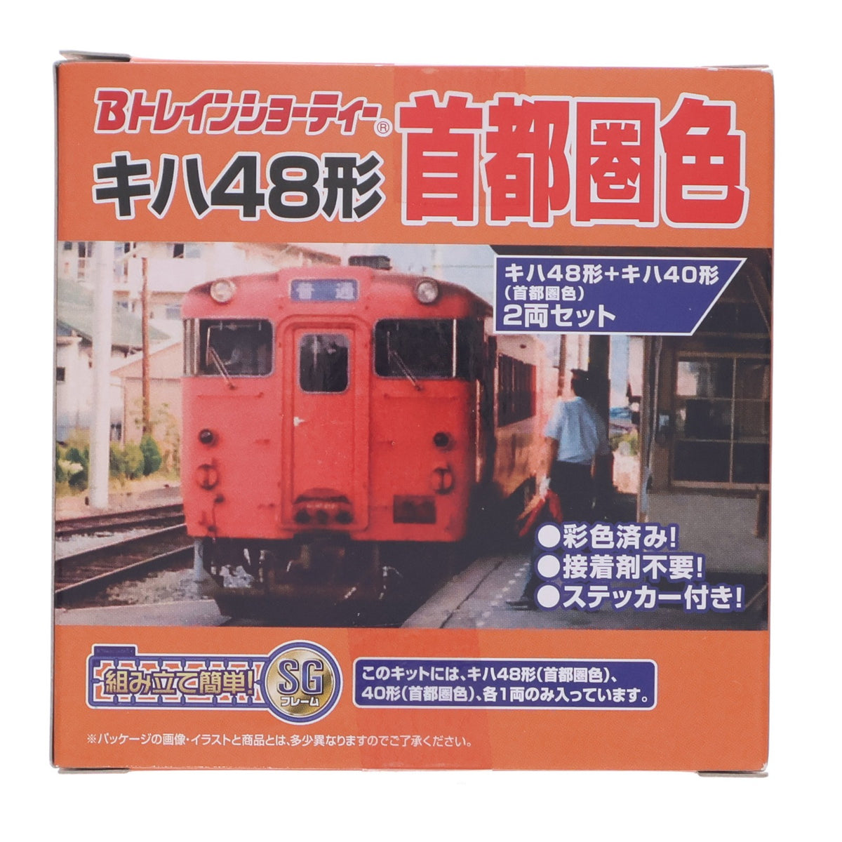 【中古即納】[RWM] Bトレインショーティー キハ40形+キハ48形(首都圏色) 2両セット 組み立てキット Nゲージ 鉄道模型 バンダイ(20150711)