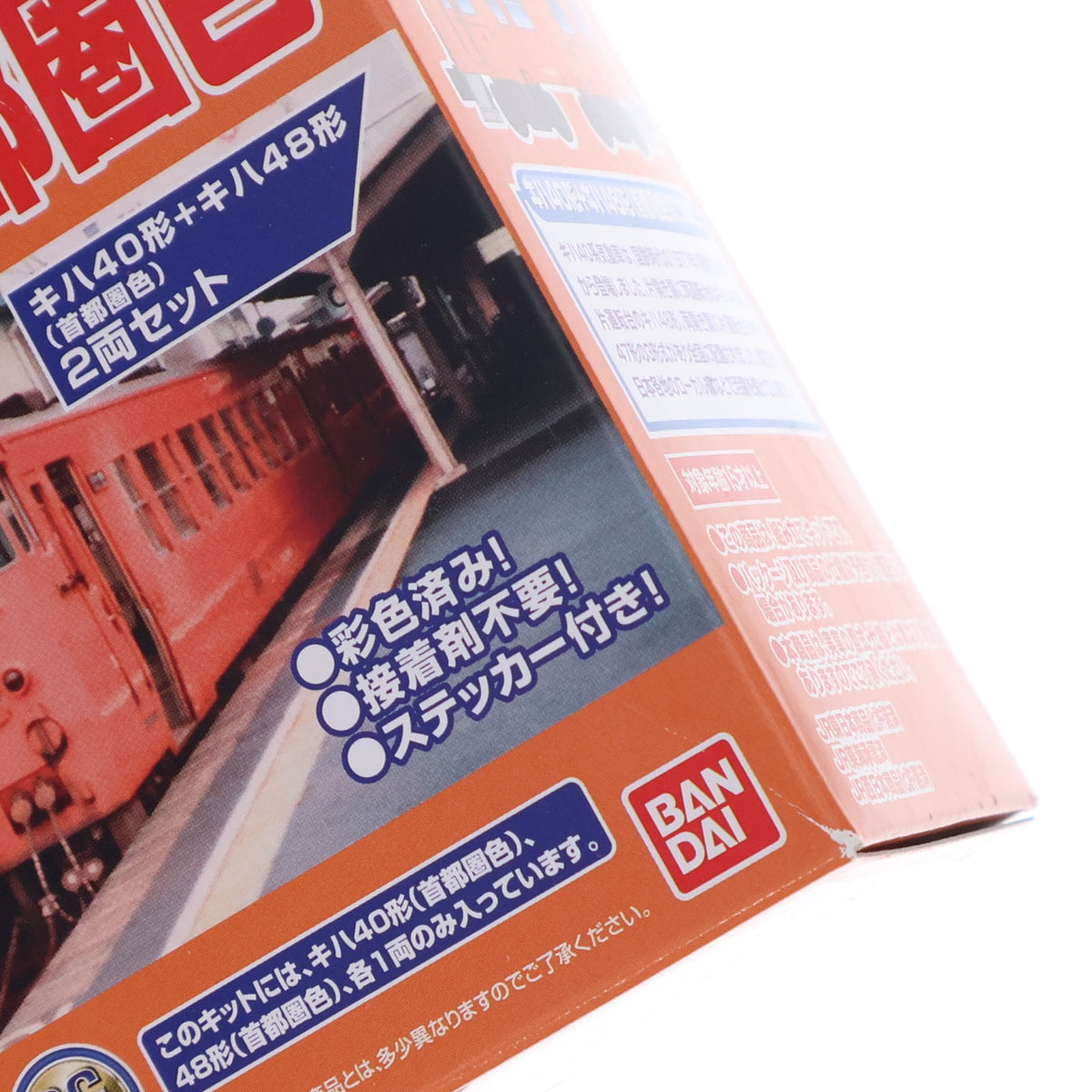 【中古即納】[RWM] Bトレインショーティー キハ40形+キハ48形(首都圏色) 2両セット 組み立てキット Nゲージ 鉄道模型 バンダイ(20150711)