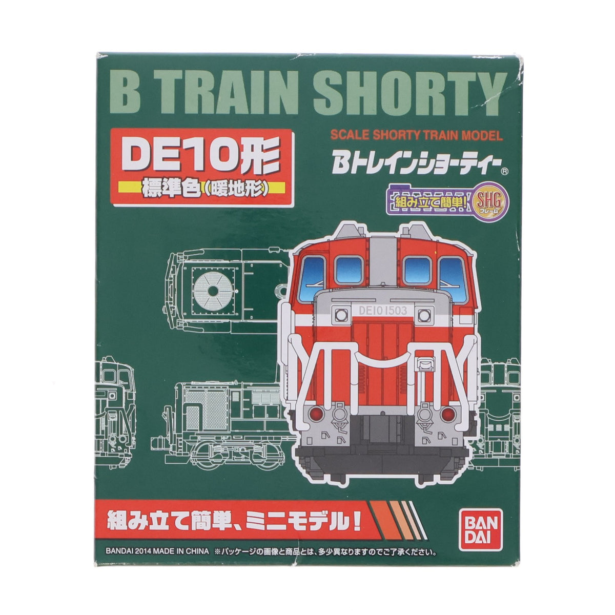 【中古即納】[RWM] Bトレインショーティー DE10形ディーゼル機関車・標準色 組み立てキット Nゲージ 鉄道模型 バンダイ(20141220)