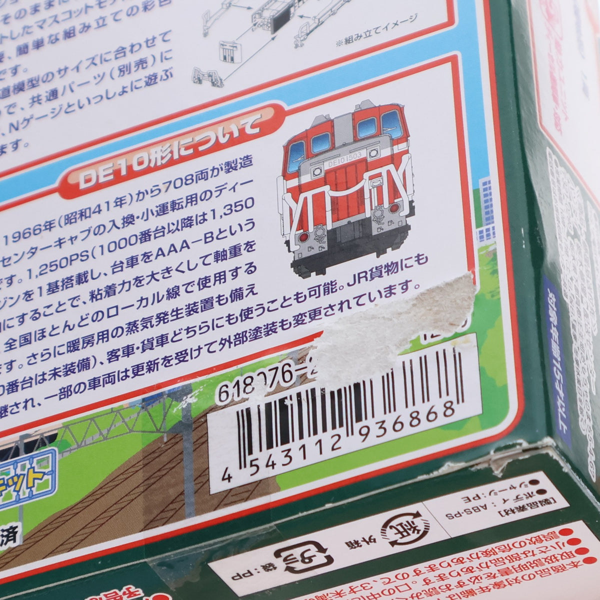 【中古即納】[RWM] Bトレインショーティー DE10形ディーゼル機関車・標準色 組み立てキット Nゲージ 鉄道模型 バンダイ(20141220)