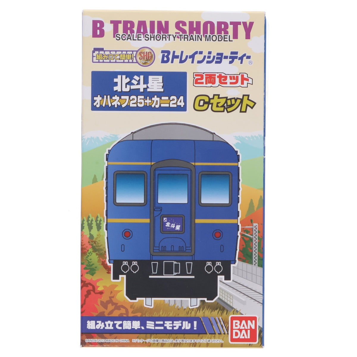 【中古即納】[RWM] Bトレインショーティー 特急寝台車北斗星・Cセット 2両セット 組み立てキット Nゲージ 鉄道模型 バンダイ(20131130)