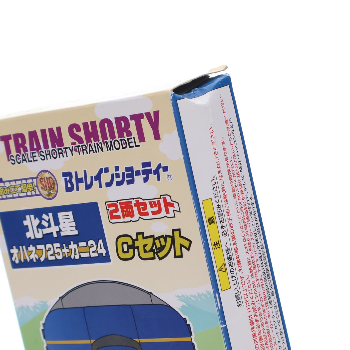 【中古即納】[RWM] Bトレインショーティー 特急寝台車北斗星・Cセット 2両セット 組み立てキット Nゲージ 鉄道模型 バンダイ(20131130)