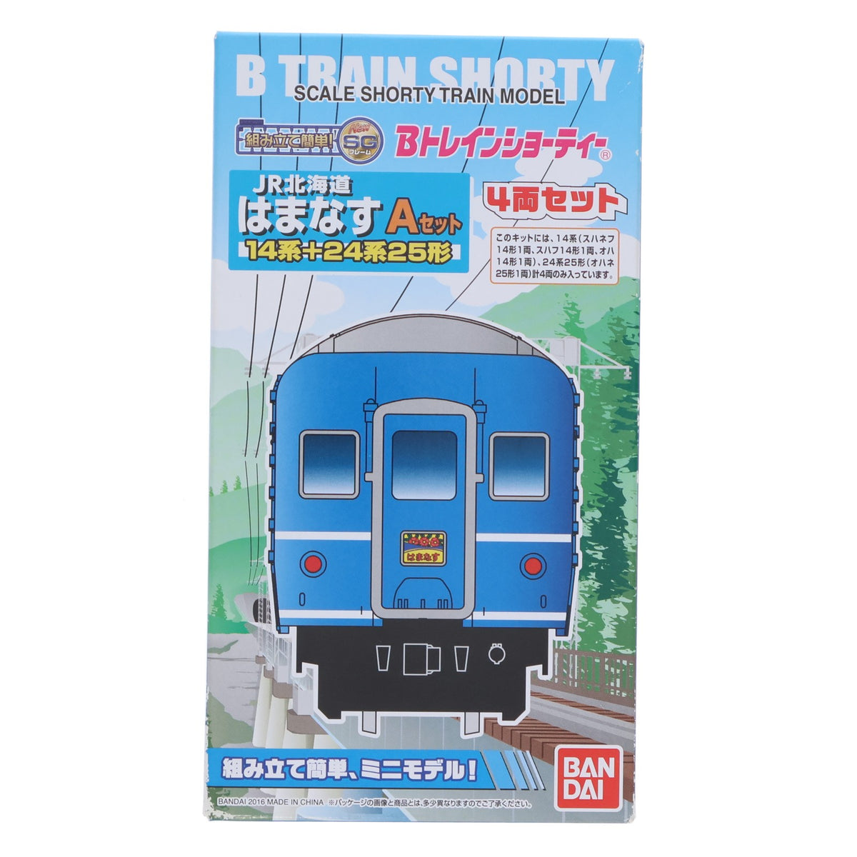 【中古即納】[RWM] Bトレインショーティー JR北海道 はまなす 14系+25系 はまなす Aセット(4両セット) 組み立てキット Nゲージ 鉄道模型 バンダイ(20160625)