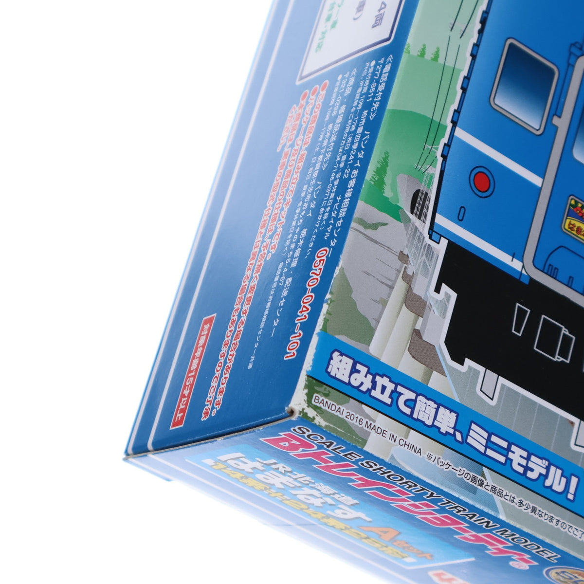 【中古即納】[RWM] Bトレインショーティー JR北海道 はまなす 14系+25系 はまなす Aセット(4両セット) 組み立てキット Nゲージ 鉄道模型 バンダイ(20160625)