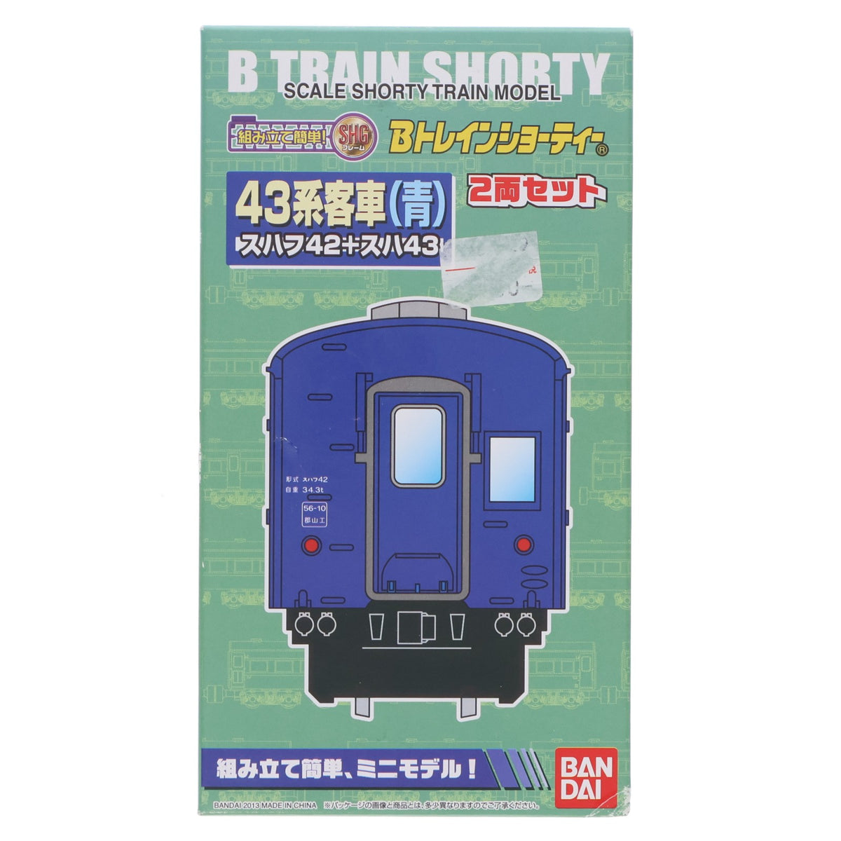 【中古即納】[RWM] Bトレインショーティー スハ43系客車(青) スハフ42+スハ43 2両セット 組み立てキット Nゲージ 鉄道模型 バンダイ(20130427)