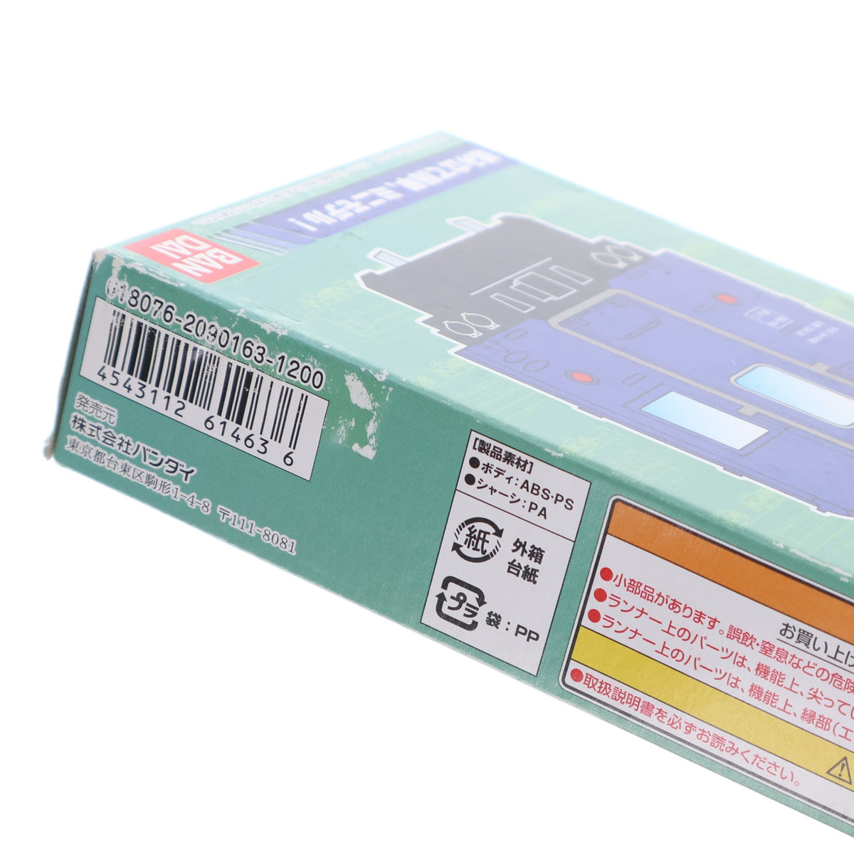 【中古即納】[RWM] Bトレインショーティー スハ43系客車(青) スハフ42+スハ43 2両セット 組み立てキット Nゲージ 鉄道模型 バンダイ(20130427)