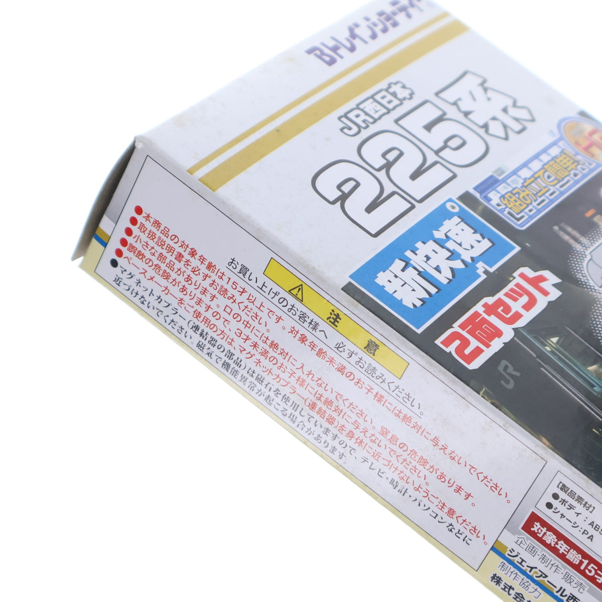 【中古即納】[RWM] トレインボックス限定 Bトレインショーティー JR西日本 225系 新快速 2両セット 組み立てキット Nゲージ 鉄道模型 バンダイ(20111222)