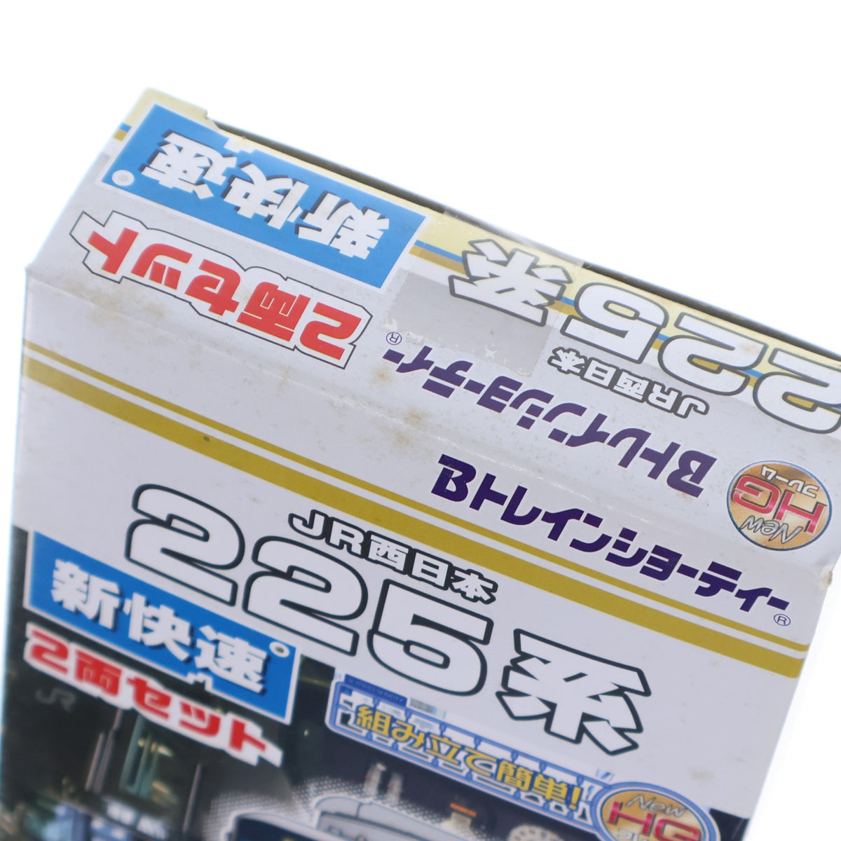 【中古即納】[RWM] トレインボックス限定 Bトレインショーティー JR西日本 225系 新快速 2両セット 組み立てキット Nゲージ 鉄道模型 バンダイ(20111222)