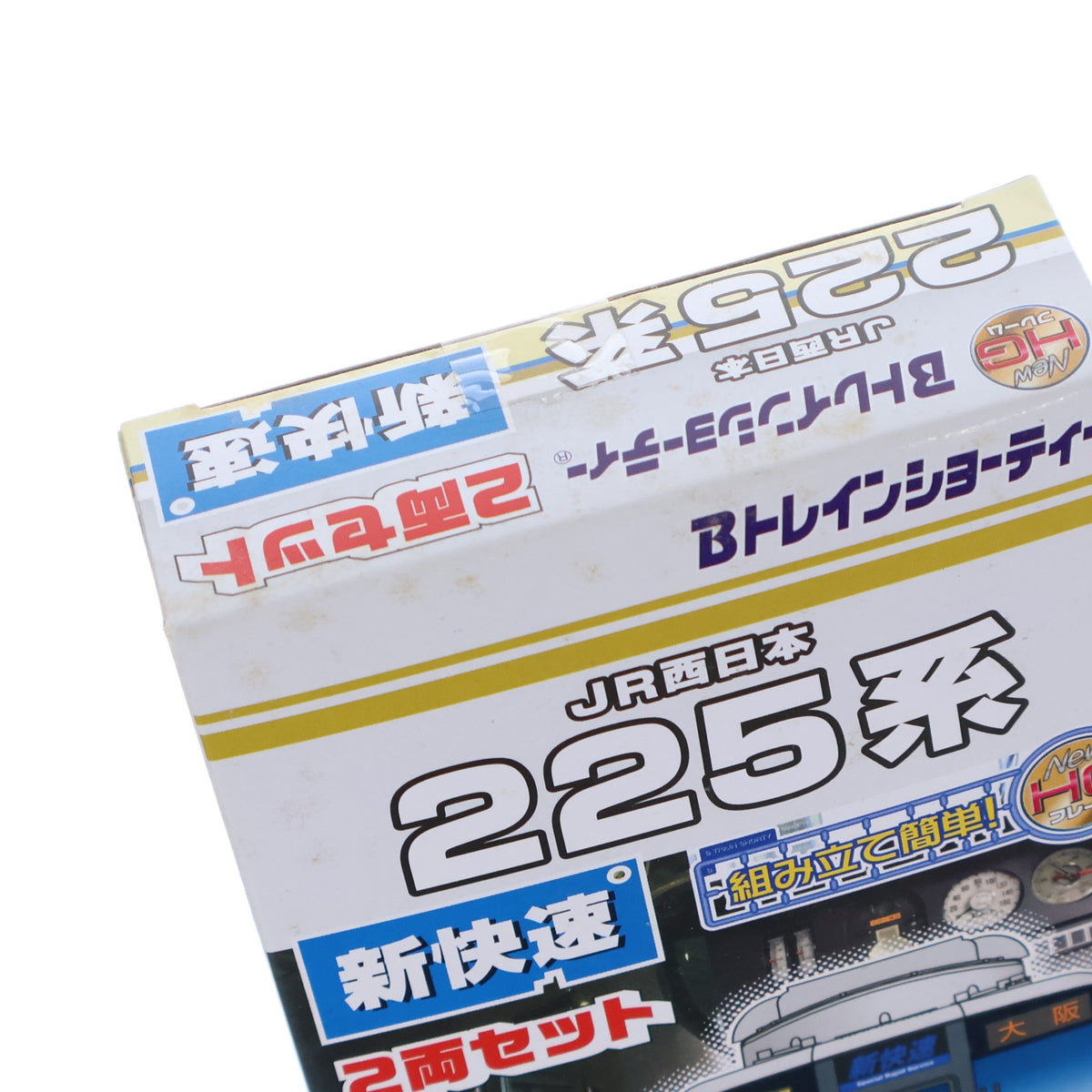 【中古即納】[RWM] トレインボックス限定 Bトレインショーティー JR西日本 225系 新快速 2両セット 組み立てキット Nゲージ 鉄道模型 バンダイ(20111222)